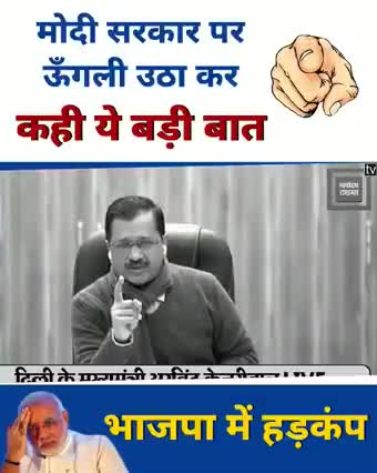 किसानों या देश की जनता से कोई व्यक्ति बड़ा नहीं होता। - Arvind Kejriwal.
joinaap.in 9931018391.
#JaiJawanJaiKisan 🙏🇮🇳