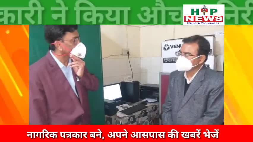 गोरखपुर: गोन्डा के जिला अधिकारी द्वारा जिला अस्पताल का औचक निरीक्षण किया गया।
﻿#hpnews #news ﻿#yogiadityanath
