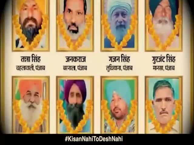 इतने निर्दयी भी न बनो सरकार, किसानों की मौत से भी आप का दिल नही पसीज रहा?
#KisanNahiToDeshNahi #kissanaandolan