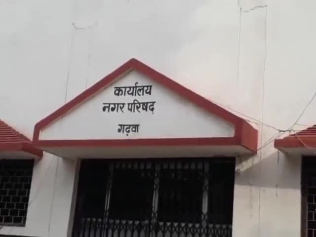 गढ़वा: गढ़वा नगर परिषद के सभी वार्ड में पार्षदों को 30-30 पीस कंबल उपलब्ध कराए गए हैं   #कम्बल