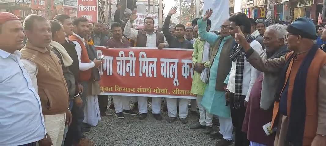 #रीगा_चीनी_मिल को चालू करने की मांग को लेकर #सीतामढ़ी में #मुख्यमंत्री नीतीश कुमार का पुतला दहन।
#farmersrprotest 
#Riga