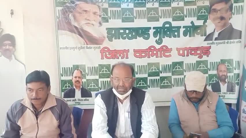 भाजपा द्वारा #मुख्यमंत्री_हेमंत_सोरेन पर हमला, झामुमो कतई बर्दाश्त नहीं करेगी- पाकुड़ झामुमो जिला अध्यक्ष श्याम यादव।