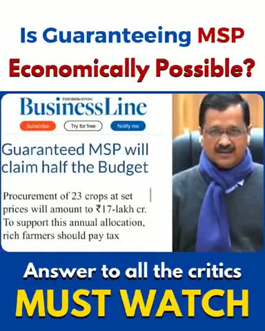 #दावा : MSP पर सभी 23 फसलें खरीदने में 17 लाख करोड़ रु का खर्च होगा जो कि भारत के कुल वार्षिक बजट का 50% है ! जवाब जानिए