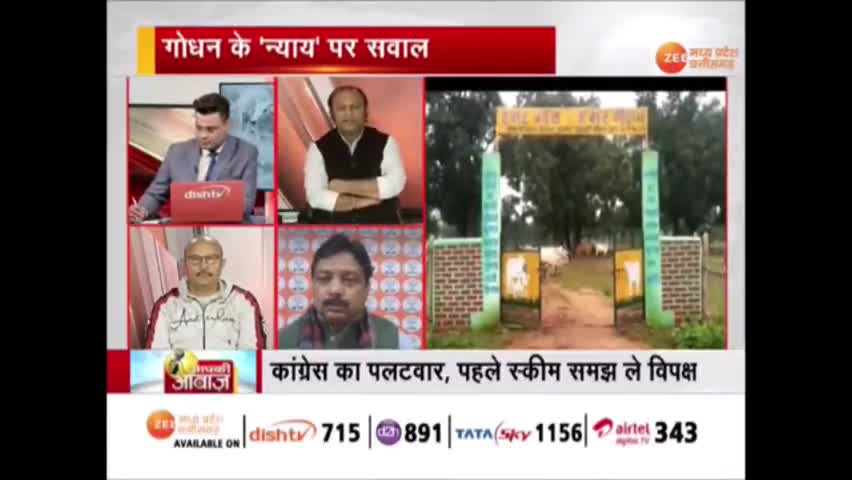 भाजपा के एक और झुठे आरोप का भंडाफोड़, किसान ने ही आरोप को बताया गलत। #मोदी_है_तो_मुमकिन_है