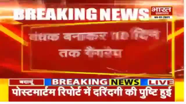 #हरदोई बदायूं के बाद हरदोई में हैवानियत।

युवती को बंधक बनाकर कर 10 दिन तक गैंगरेप।
﻿#वॉट्सऐप  #गैंगरेप #