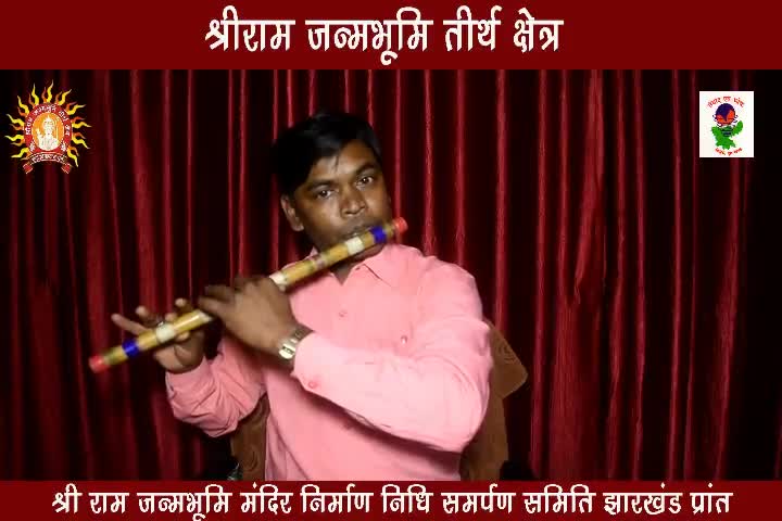 #करें_योगदान_रामलला_के_धाम
#समर्पण_झारखंड