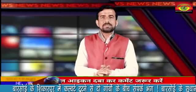 बारसोई: (इजरारूल की रिपोर्ट)
                #बारसोई के #शिकारपुर में #कल्वर्ट टूटने से दो #गांवों के बीच संपर्क भंग !