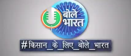 #किसान_के_लिए_बोले_भारत 

भीषण बारिश, सर्द ठंड में 
हुकूमत से लड़ रहे हैं किसान

लड़ाई बस इसके लिए है कि