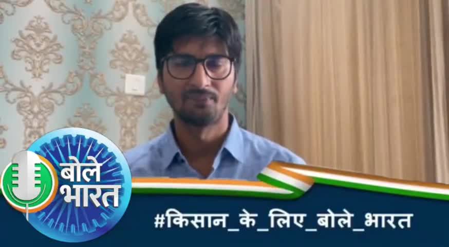 "मेरा धान मेरा अभियान"

प्रदेशाध्यक्ष युवा कांग्रेस छत्तीसगढ़ पुर्णचन्द्र कोको पाढ़ी जी ॥

#किसान_के_लिए_बोले_भारत