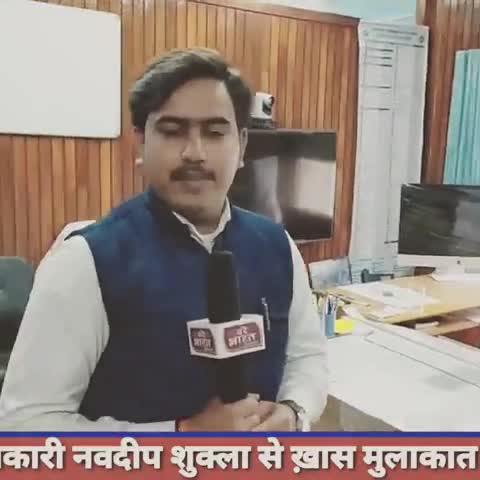 भभुआ: कैमूर के नये DM नवदीप शुक्ला से ख़ास मुलाकात&इंटरव्यू
#वंदे भारत समाचार दिलीप चौबे के साथ