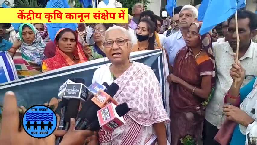 इंदौर: केंद्र सरकार के कृषि कानूनों का क्या असर होगा? - सुश्री #मेधा_पाटकर, नर्मदा बचाओ आंदोलन
#DelhiChalo