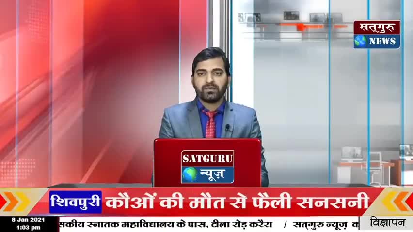 शिवपुरी नगर: #करैरा - अज्ञात व्यक्ति के शव मिलने से फैली सनसनी।