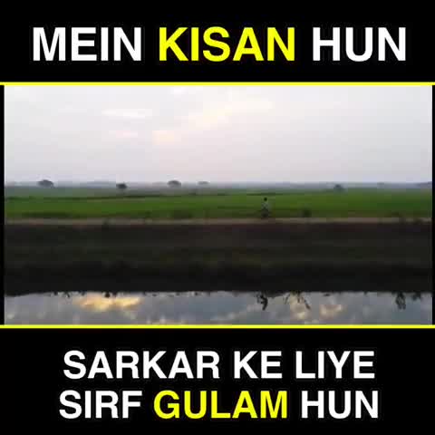 मैं #किसान हूँ.... #सरकार के लिए एक #गुलाम हूँ.