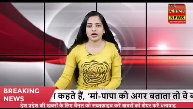 रतलाम नगर: जन समस्याओं को लेकर लोगो का आक्रोश #hamareadhikarnews #nationalnews #livenews #follow #like #trending #news