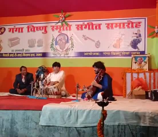 #सराय । गंगा विष्णु स्मृति समारोह
