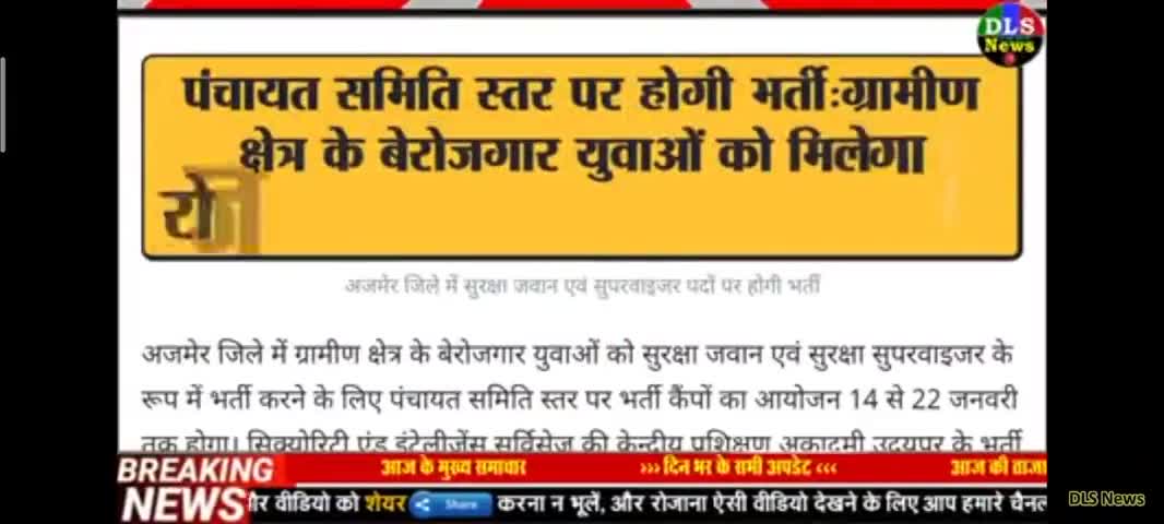 बूंदी: राजस्थान सरकार कि युवाओं के लिए एक अच्छी पहल  रोजगार की पहल  |  #RAjshtanNes