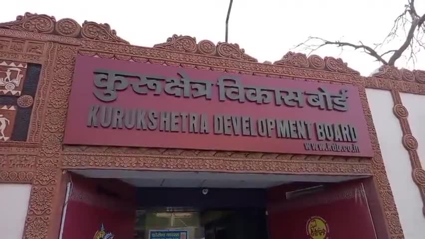 थानेसर: ज्योतिसर में स्थापित होगा श्रीकृष्ण का विराट स्वरूप, 10 करोड़ रुपए की लागत से स्वरूप होगा तैयार #केडीबी #गीता #महाभारत