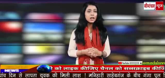 कटिहार: पति पर #जानलेवा_हमला करने वाले आरोपियों की #गिरफ़्तारी की मांग को लेकर महिला ने #कटिहार_पुलिस से लगाई न्याय की गुहार !﻿