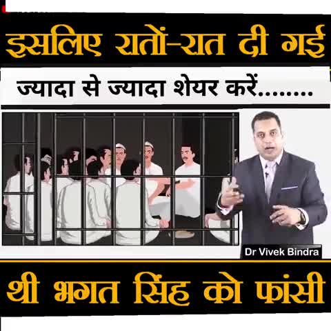 गौर से सुने, ........ #bhagat #singh