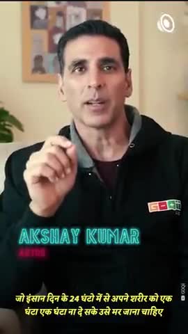 #सही#बात
ध्यान से सुने अक्षय कुमार की बात।