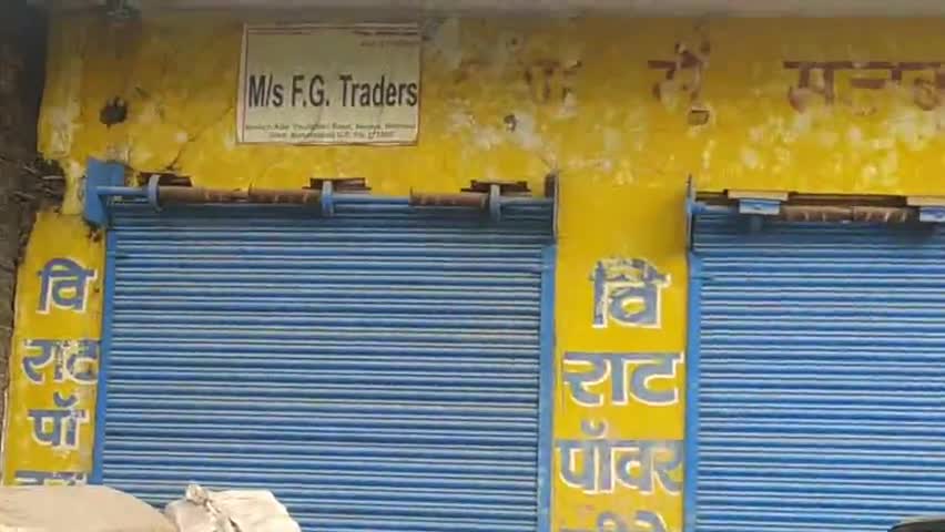 #ठूठीबारी #Maharajganj: बॉर्डर क्षेत्रों में चल रहे अवैध फर्मो को लेकर सख्त कार्रवाई, हुए सीज