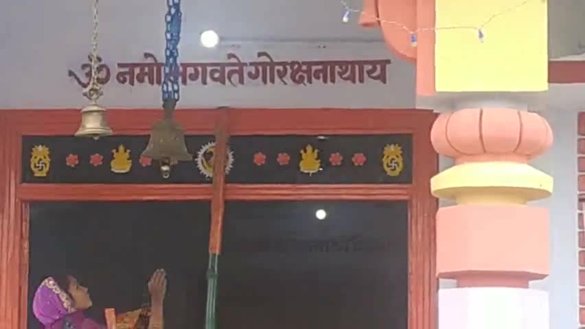 #भारत-#नेपाल #सीमा स्थित नेपाल के  #गोपालपुर गांव में मिनी बाबा #गोरक्षनाथ #मंदिर पर #श्रद्धालुओं का उमड़ा #जनसैलाब