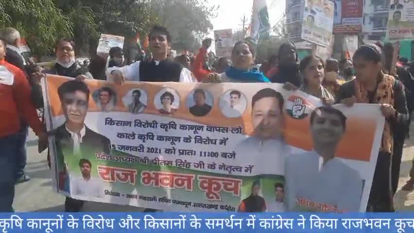 देहरादून: कृषि कानूनों के विरोध और किसानों के समर्थन में कांग्रेस ने किया राजभवन कूच#देहरादून 
#कॉन्ग्रेस