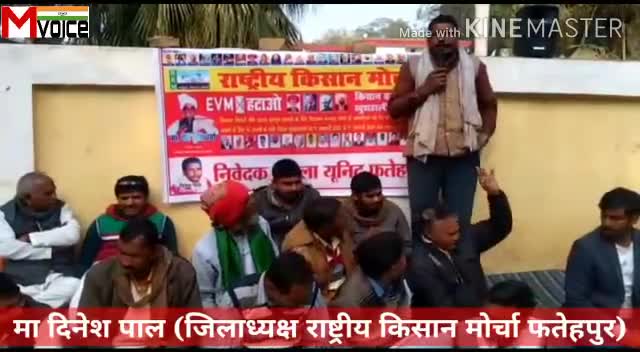 फतेहपुर: सरकार ने किसानों की बात नहीं मानी तो होगा जेल भरो आंदोलन-दिनेश पाल (जिलाध्यक्ष राष्ट्रीय किसान मोर्चा)
#formerprotest