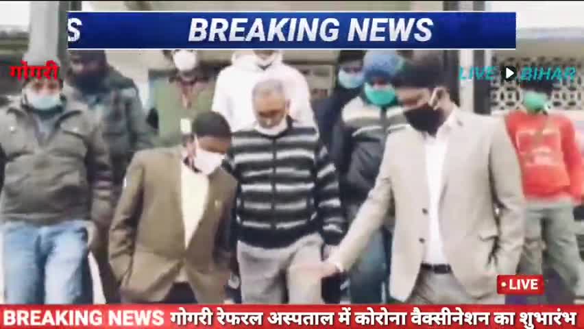 गोगरी: #गोगरी रेफरल अस्पताल में भी कोरोना टीका का शुभारंभ, सफाईकर्मी का लगा टीका