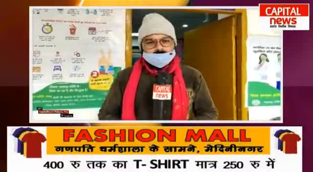 पलामू में कोरोना का पहला टिका लागया गया, टिके लगाने का कार्य जारी।
#kovid19 #palamu #jharkhand #kisan