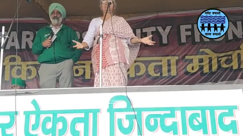 इंदौर: नर्मदा बचाओ आंदोलन का नारा, लड़ेंगे जीतेंगे अब गूँज रहा है सारे देश में
#किसान_आंदोलन #सिंघु_बॉर्डर  #दिल्ली_चलो