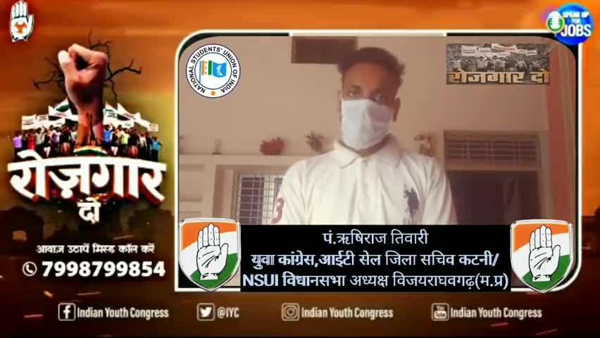 केंद्र सरकार देश के बेरोजगार युवाओं को रोजगार दे
#speakupforjobs