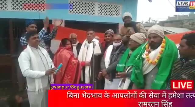 #बेगुसराय/भगवानपुर-अवाम से मिलकर उनकी समस्याओं को जाने #तेघड़ा विधानसभा क्षेत्र के विधायक रामरतन सिंग