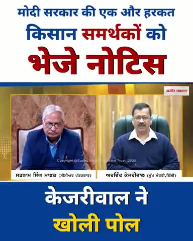 भाजपा सरकार शुरू से किसानों और उनके समर्थकों को बदनाम व परेशान करने, उनको तोड़ने में लगी रही है। #AK 9931018391.🇮🇳