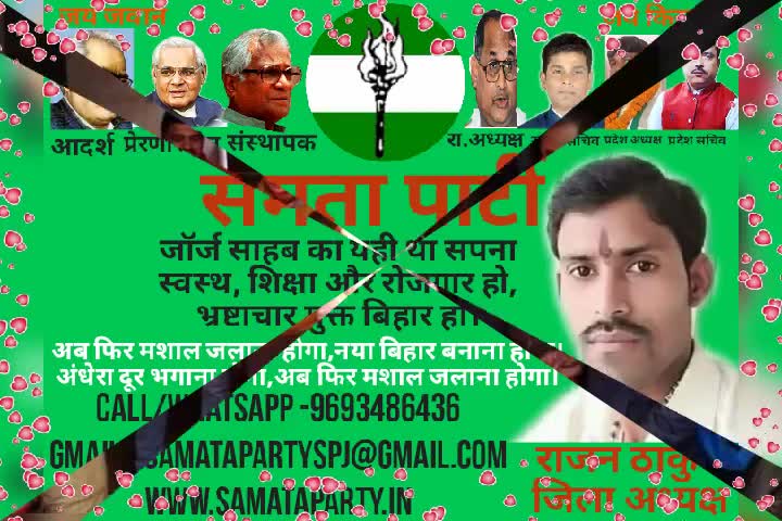 #समता_पार्टी #तांडव वेब सीरीज का विरोध करती है एवं सरकार से मांग करती है कि इसे तुरंत बैन किया जाय।