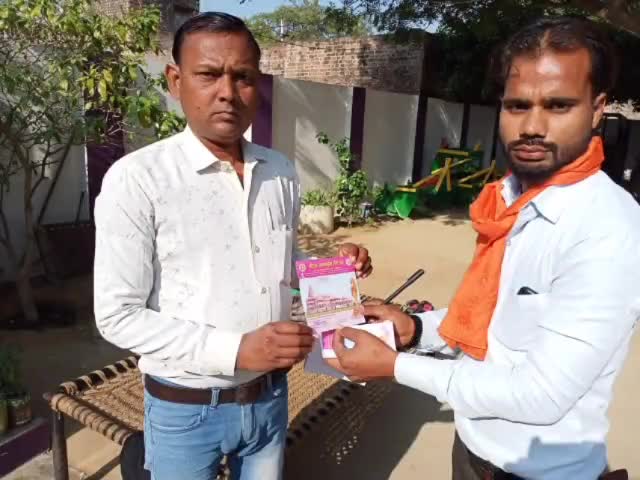राम काज
#निधि_समर्पण_अभियान
चप्पा चप्पा गूँजेगा 
श्री राम के जयकारों से
एक ही नारा एक ही नाम
जय श्री राम जय श्री राम