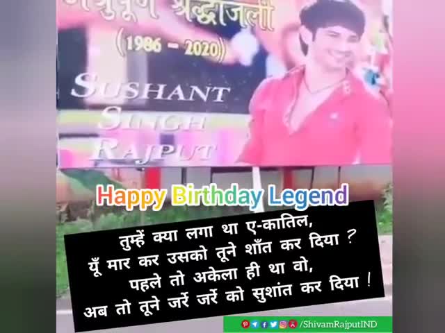 कम उम्र के सफ़र में करोड़ों दिलों को जीत लेने वाले अभिनेता #SushantSinghRajput को उनके जन्मदिन पर भावपूर्ण श्रद्धांजलि..