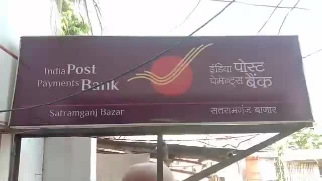 सेवराई: 23 जनवरी से सतराम गंज सहित जिले के 19 डाकघरों में अभियान के तहत बनाया जाएगा आधार कार्ड, मुख्य डाकपाल ने दी जानकारी #आधार