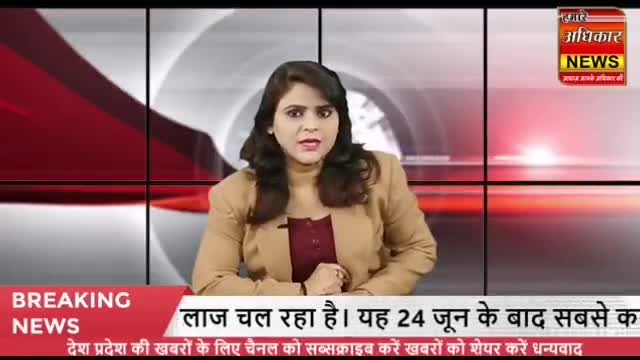 अमेठी: पैदल जा रहीं महिला को मारी टक्कर #hamareadhikarnews #dailynews #crimenews #nationalnews #indianews #like #follow #news