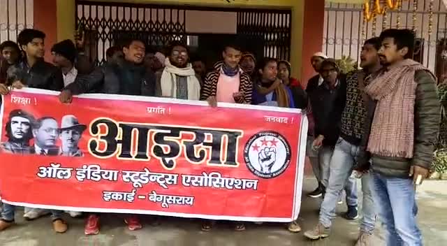 बेगूसराय: *आवेदन किये गए सभी छात्रों की नामांकन की गारेंटी करें ! #आइसा 
GD कॉलेज बेगूसराय में आइसा द्वारा प्रदर्शन