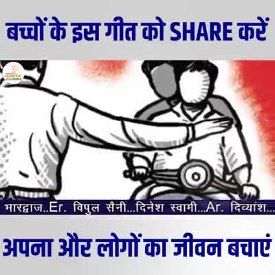 आपका#जीवन_अनमोल है। इसे #दुर्घटनाग्रस्त होने से बचाएं। #ट्रैफिक_नियमों का पालन करें। #हेलमेट पहनने। आपका_भाई#Love_Star🙏