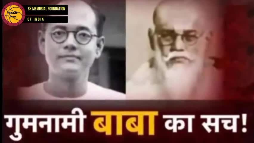 सुभाषचंद्र बोस की गुमनामी बाबा!
https://physicistskmfindiatv.blogspot.com/2021/01/blog-post_23.html
#NetajiSubhasChandra