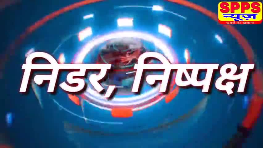 इंदौर: इंदौर में राष्ट्रीय मतदाता दिवस समारोह कलेक्टर कार्यालय में आयोजित किया गया। 
#sppsnews