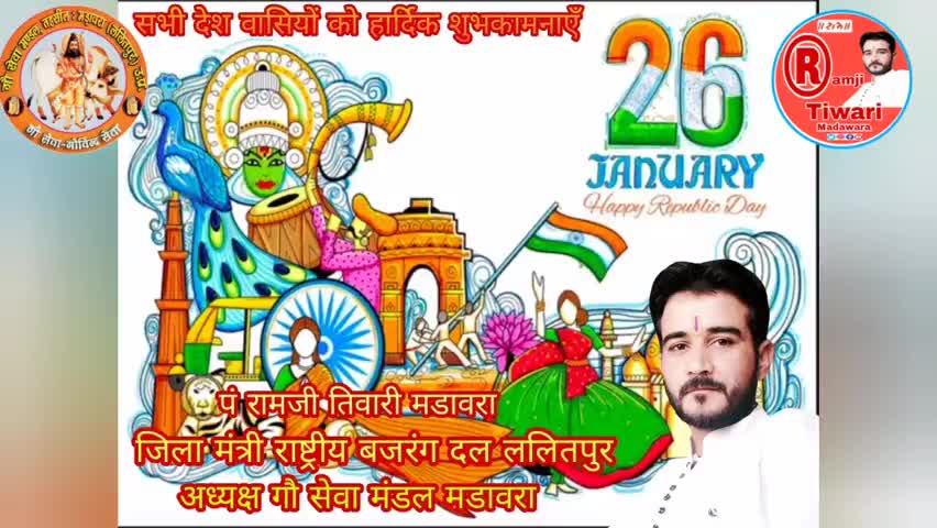 #Happy_Republic_Day #सभी #देश #वासियों_को #72_वे_गणतंत्र_दिवस_की #हार्दिक #शुभकामनाएँ #एवं #बधाई 
#जय_हिंद_जय_भारत