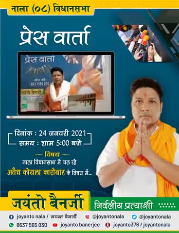 कल किए गए प्रेस वार्ता का वीडियो। #प्रेस_वार्ता #भाजपा #झारखंड #jmm