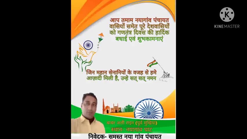औराई: आप तमाम गणमान्य लोगों से सादर निवेदन है कि उक्त कार्यक्रम में शामिल होने का निमंत्रण सहर्ष स्वीकार करेंगे
#republic_day