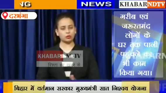 सात निश्चय योजना में किसका कितना है रेत, Nitish kumar के मुखिया ने खोल दिया पोल#सात निश्चय घोराला #viralnews #newslive