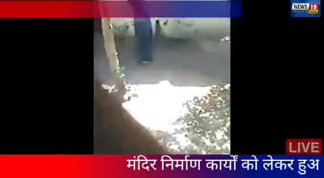 #बरौनी/बेगुसराय- फुलवारिया में मंदिर निर्माण कार्य को लेकर मारपीट