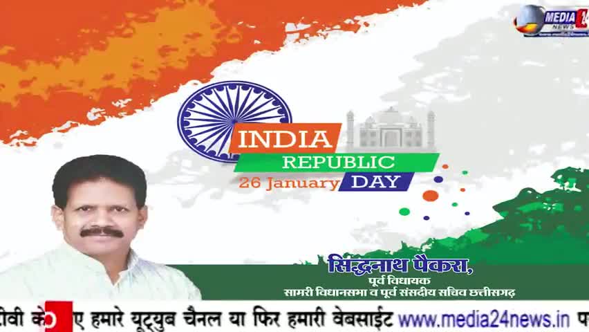 आप सभी प्रदेशवासियों को #गणतंत्रदिवस की हार्दिक बधाई एवं शुभकामनायें। 🇮🇳💐🙏

 #republicday2021