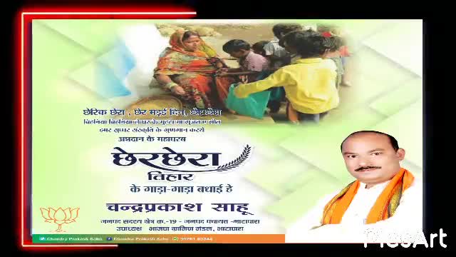 #हमर_छत्तीसगढ़  की लोक परम्परा का महापर्व छेरछेरा की गाड़ा गाड़ा  बधाई..... #CherChera #छेरछेरा #Chhattisgarh